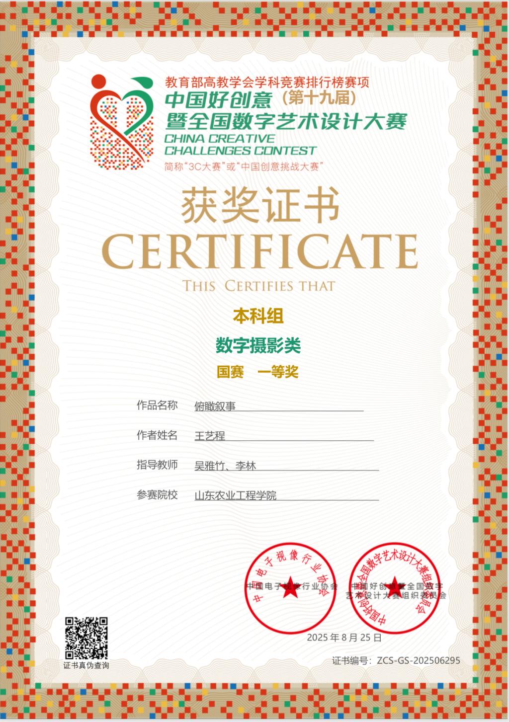 京东影业影视传媒