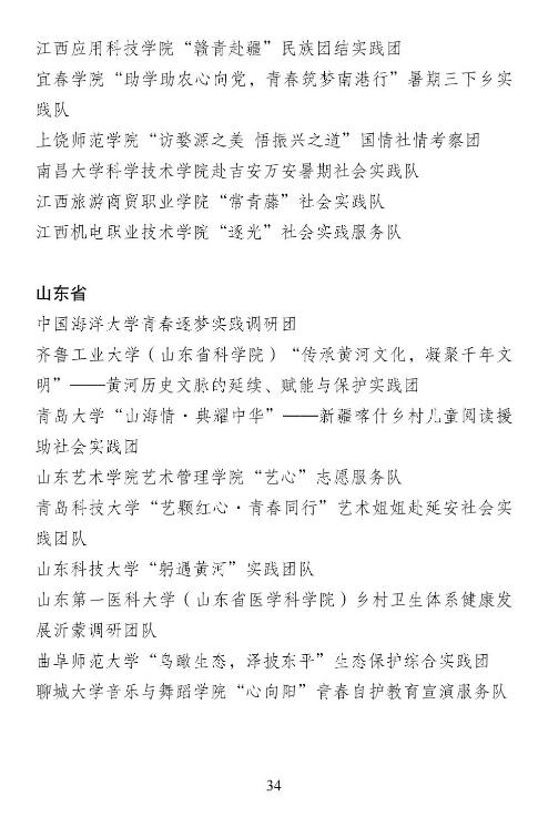 京东影业影视传媒