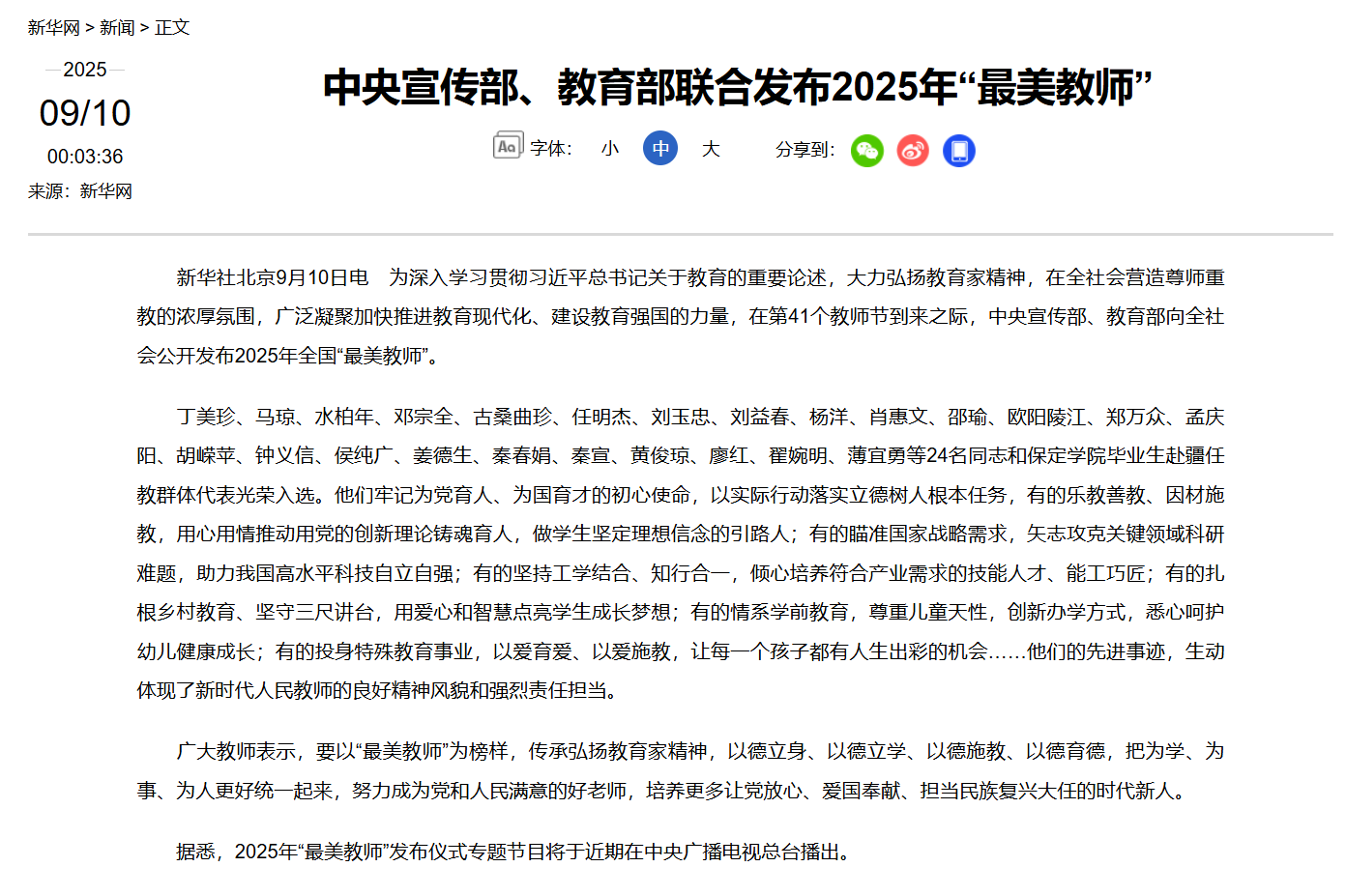 京东影业影视传媒