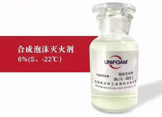 水成膜泡沫液，适合工厂车间消防储备的常用品