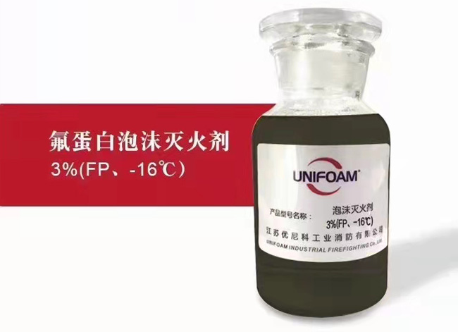 盛消：泡沫灭火剂怎样变成高质量的泡沫？
