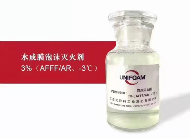 泡沫灭火剂厂家
